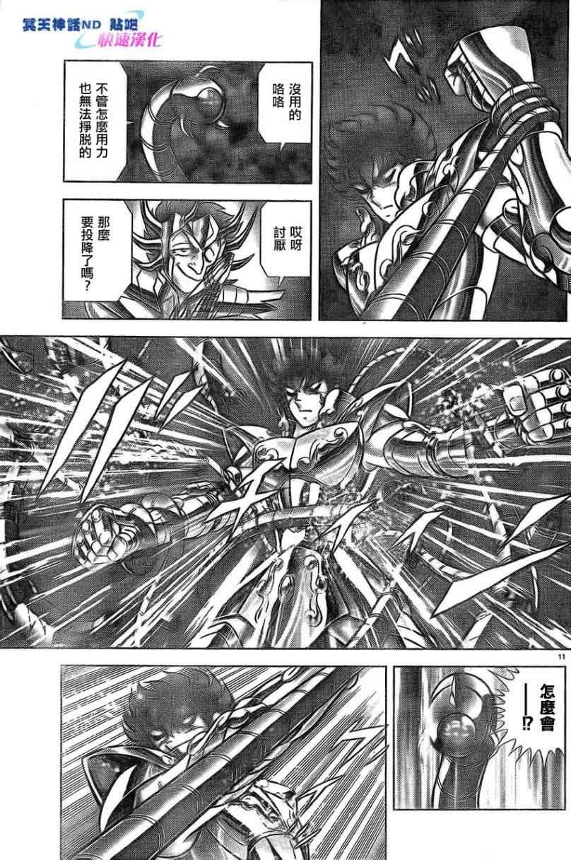 第47话 战士的情份