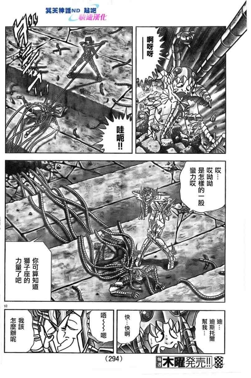 第47话 战士的情份