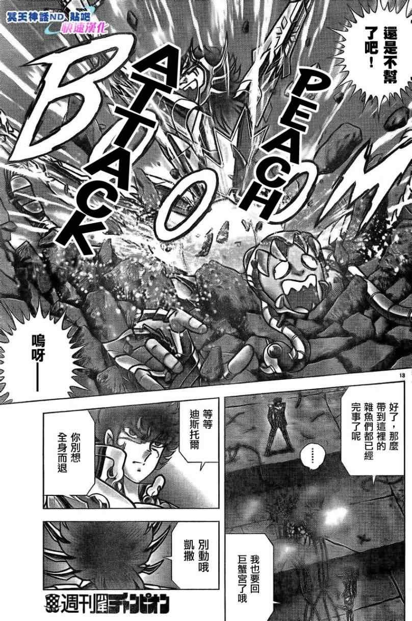 第47话 战士的情份