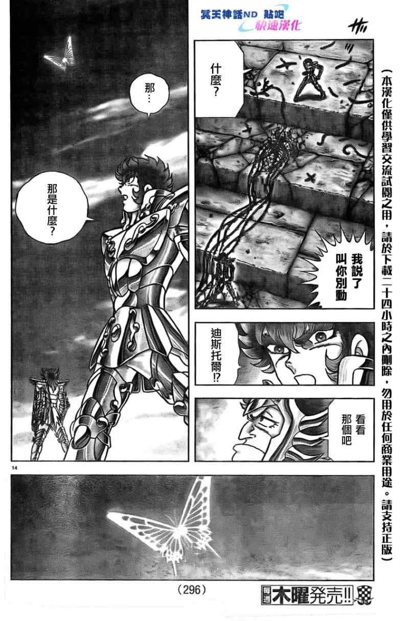 第47话 战士的情份