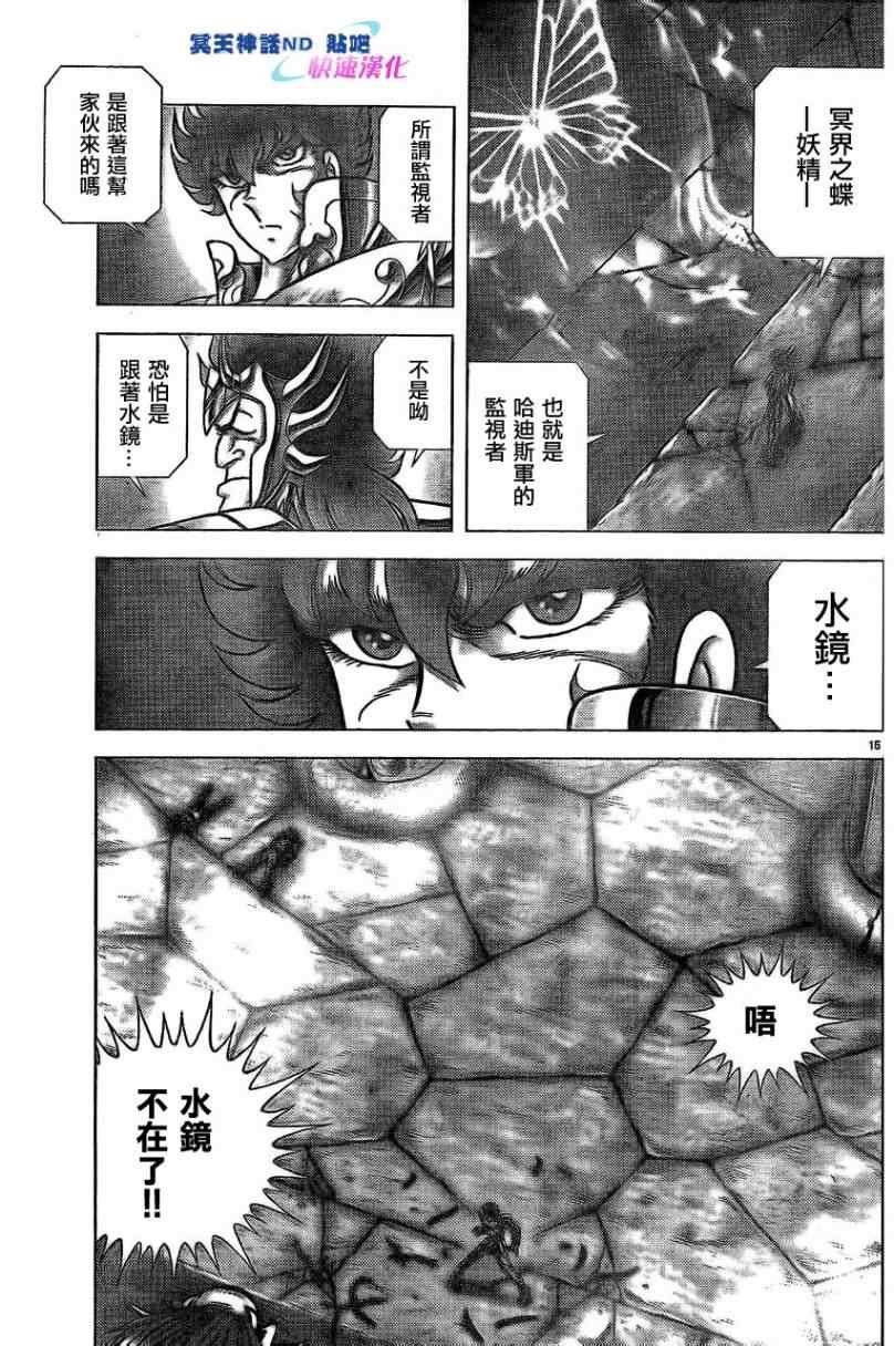 第47话 战士的情份