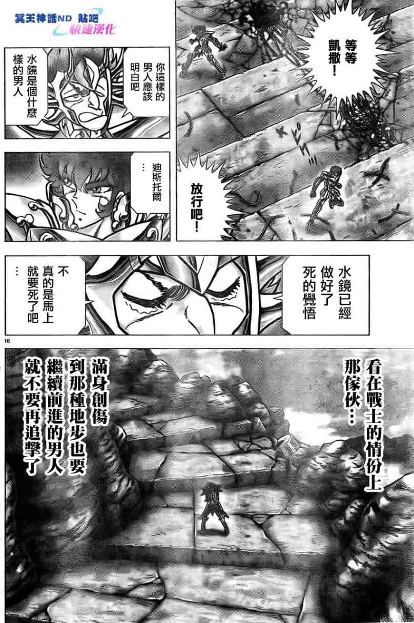 第47话 战士的情份