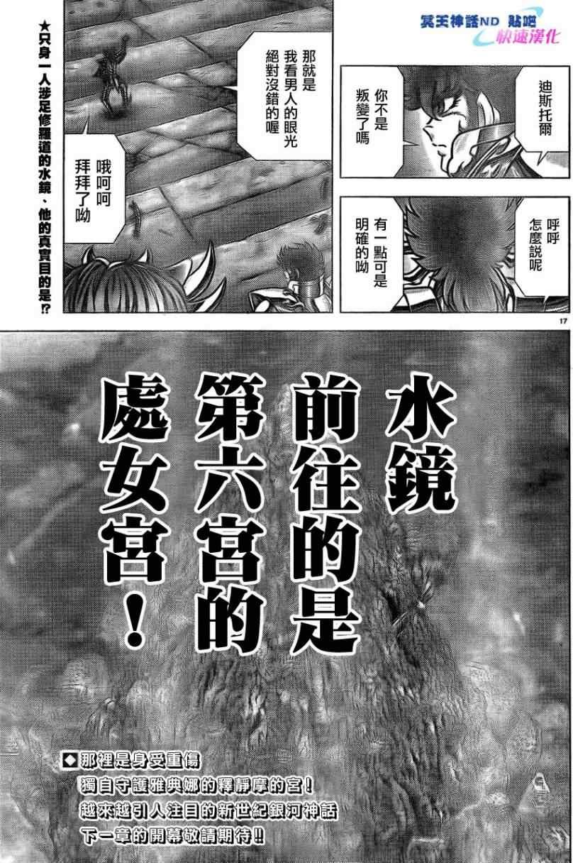 第47话 战士的情份