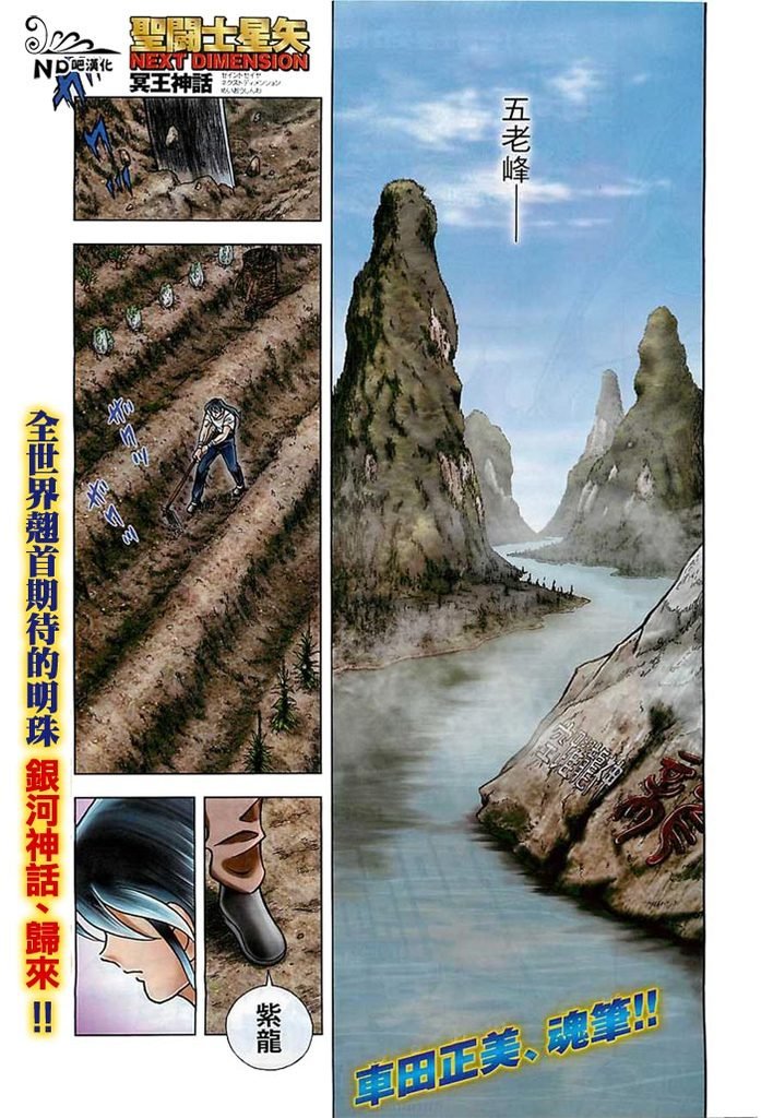 第48话 炎之友情