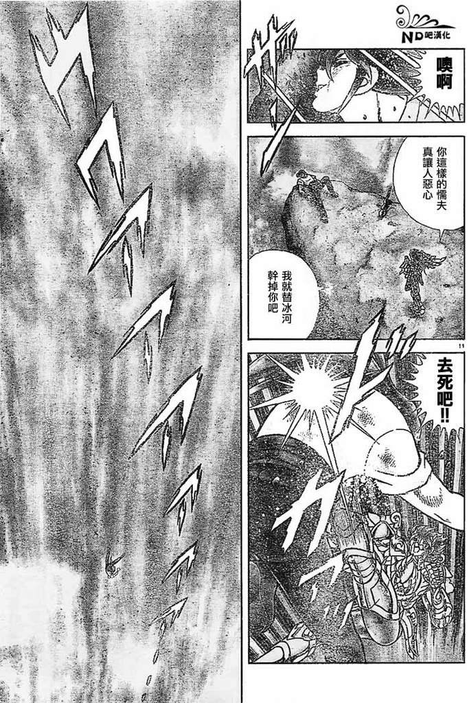 第48话 炎之友情