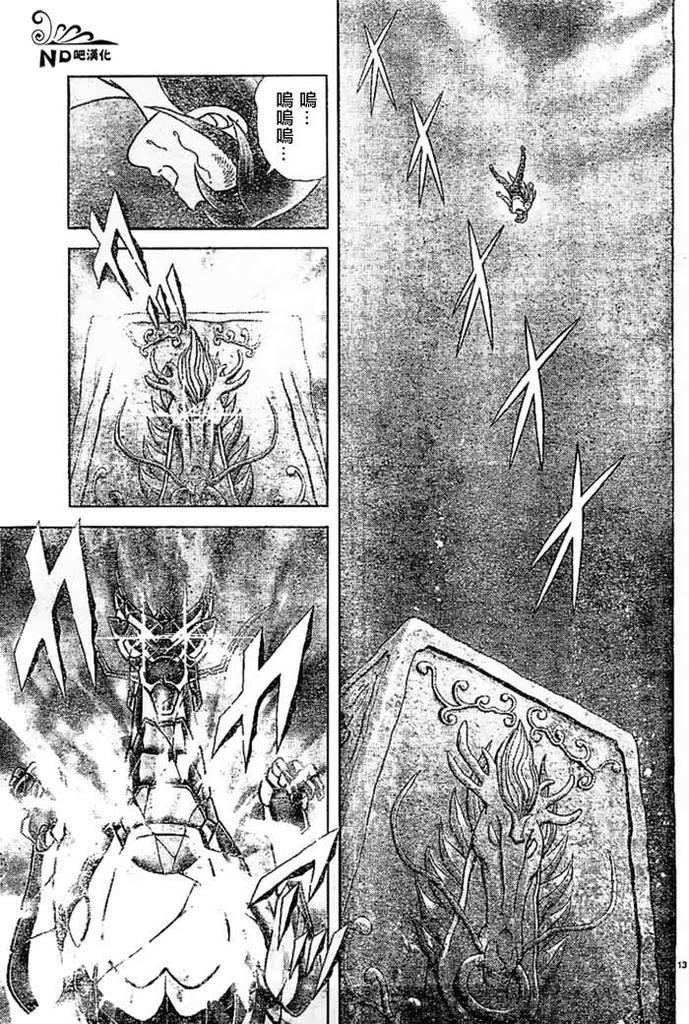 第48话 炎之友情