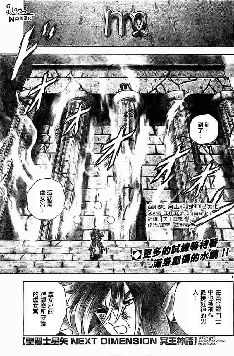第49话 死门