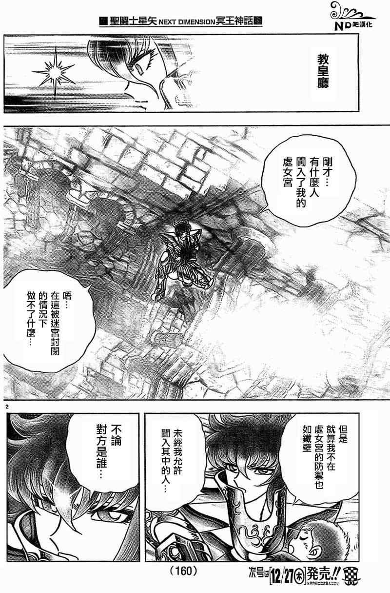第49话 死门