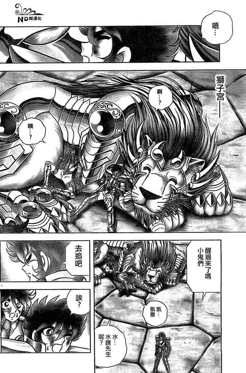 第49话 死门