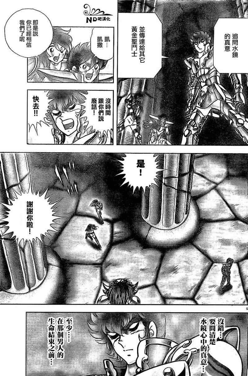 第49话 死门