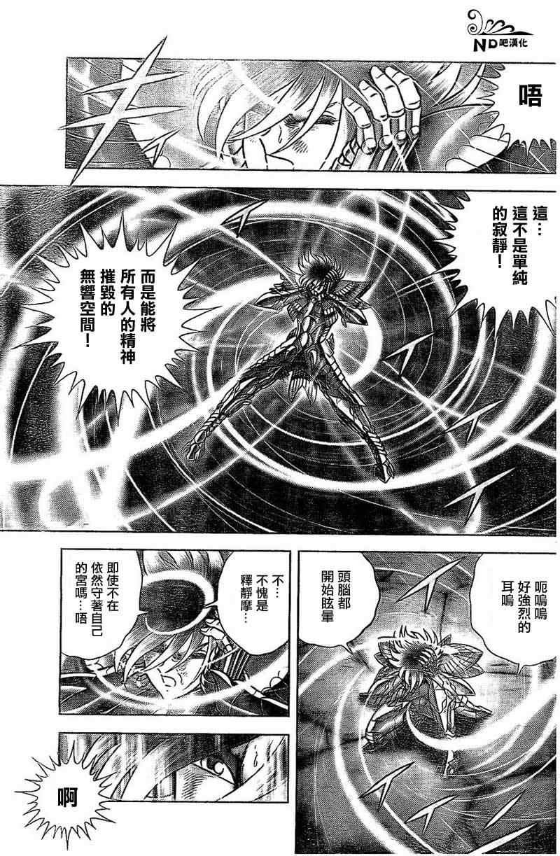 第49话 死门