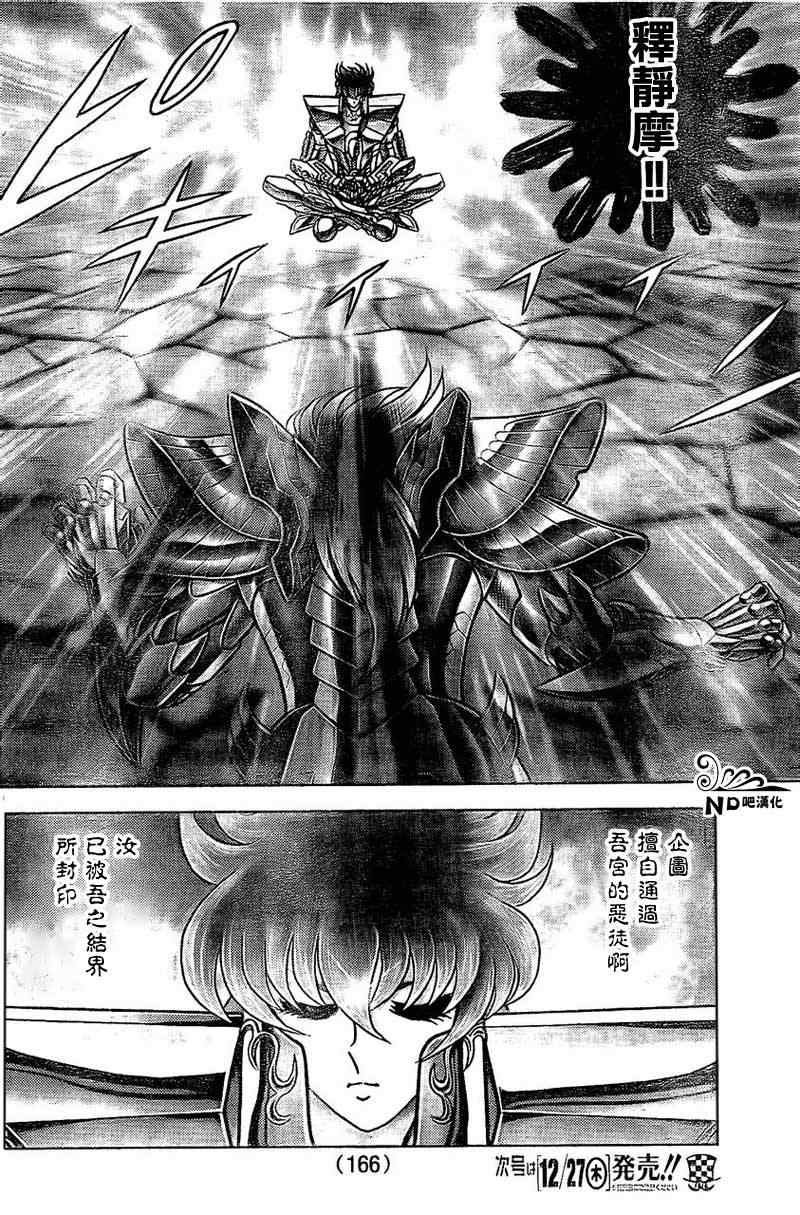 第49话 死门