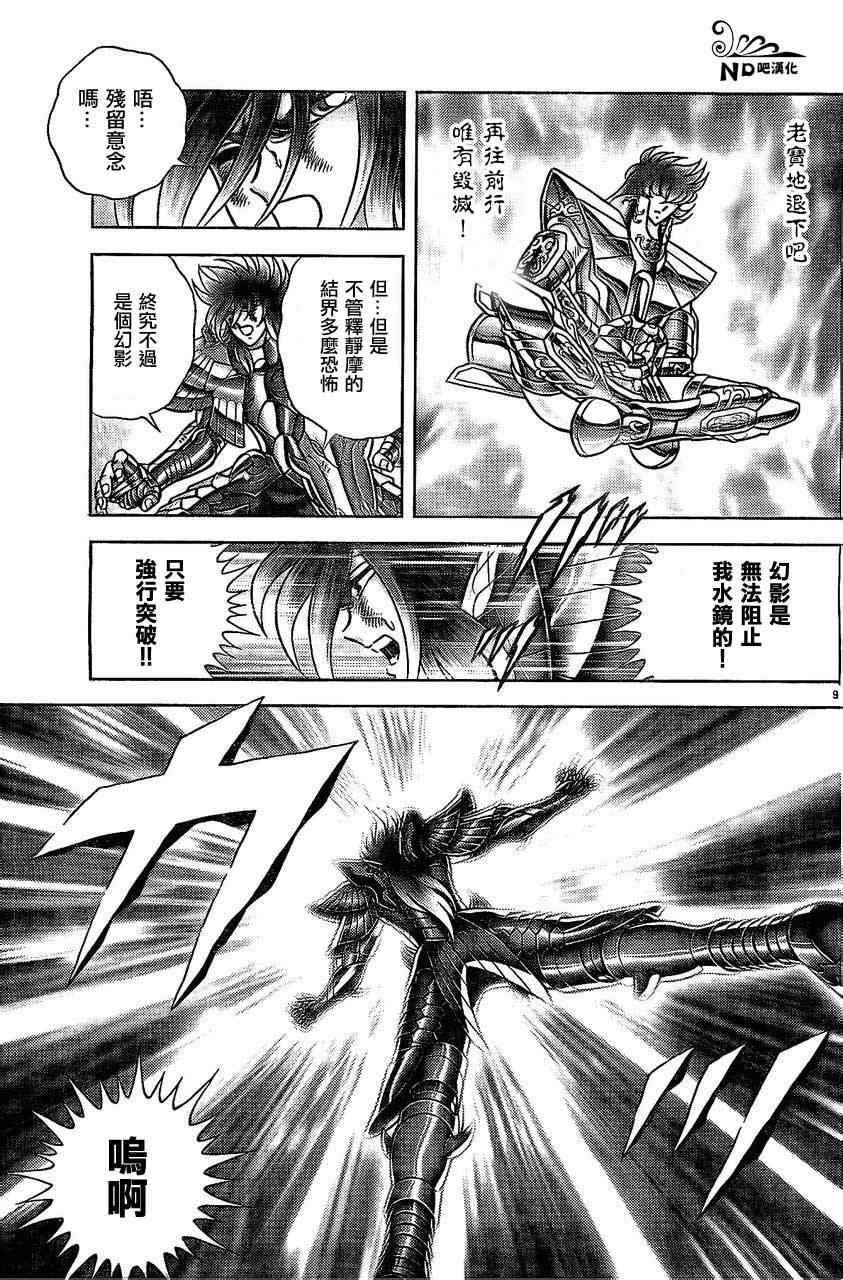 第49话 死门