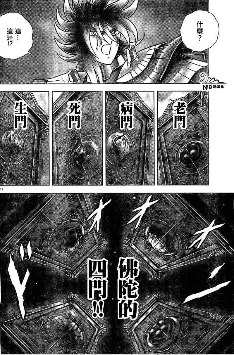 第49话 死门