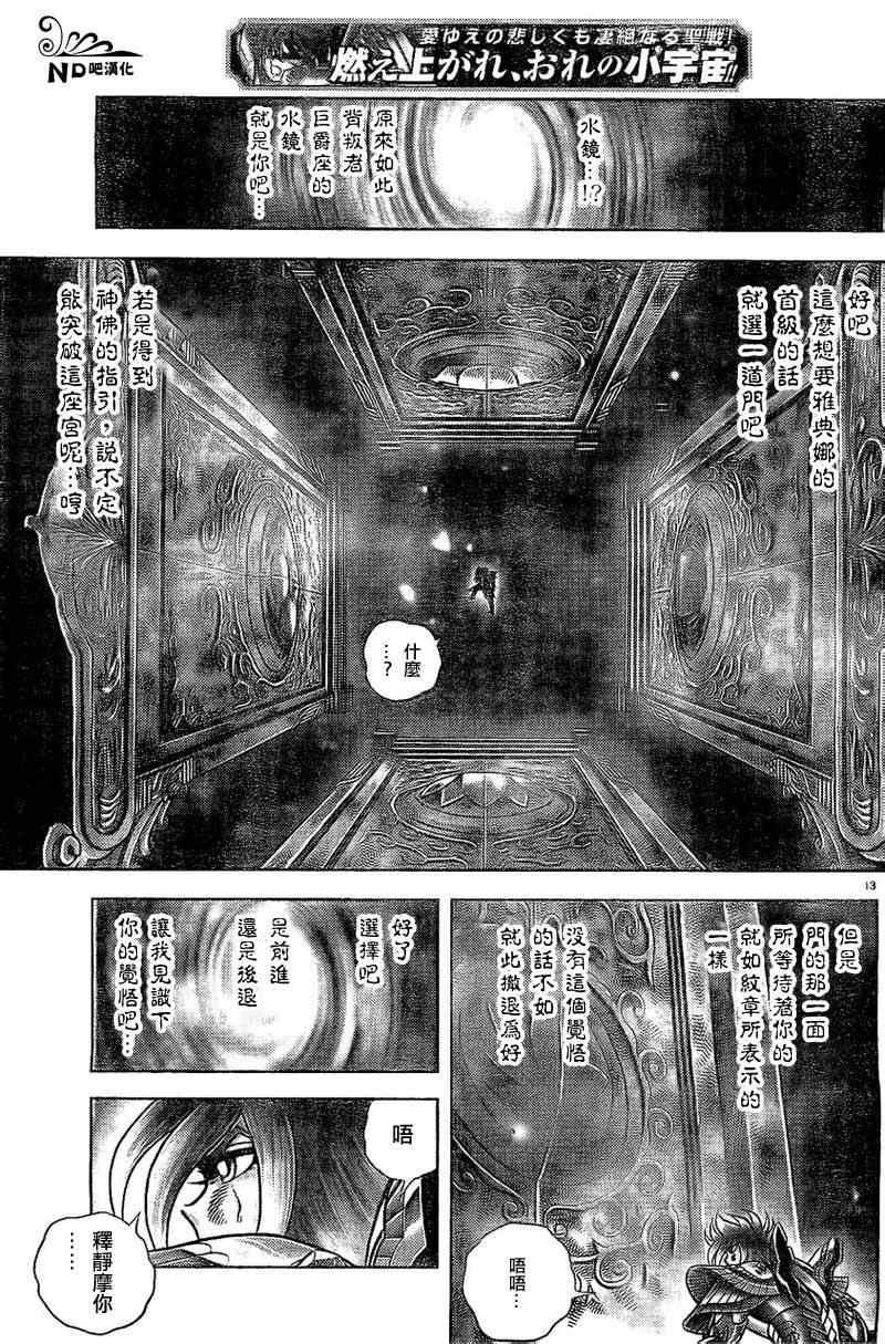 第49话 死门