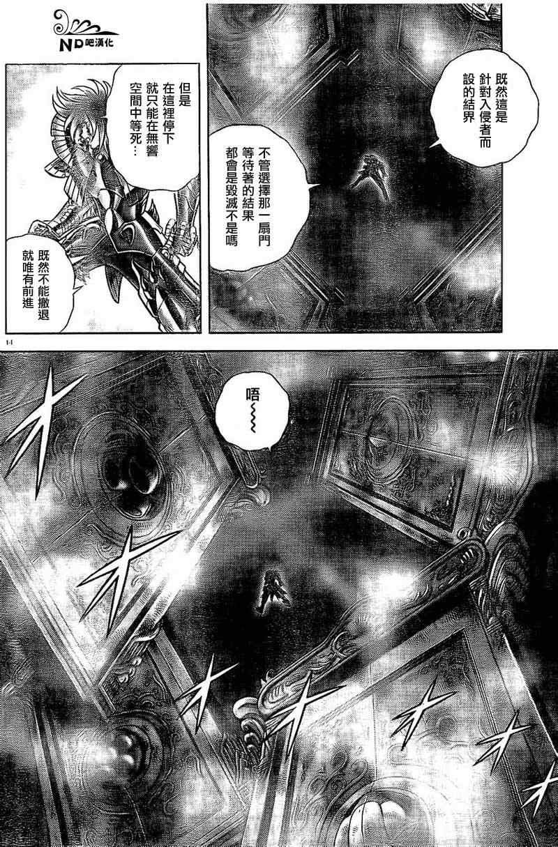 第49话 死门