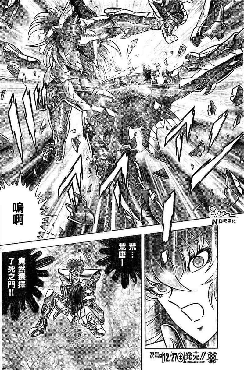 第49话 死门