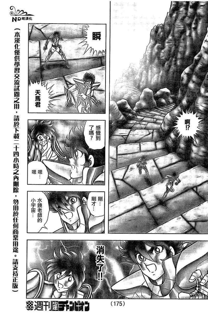 第49话 死门