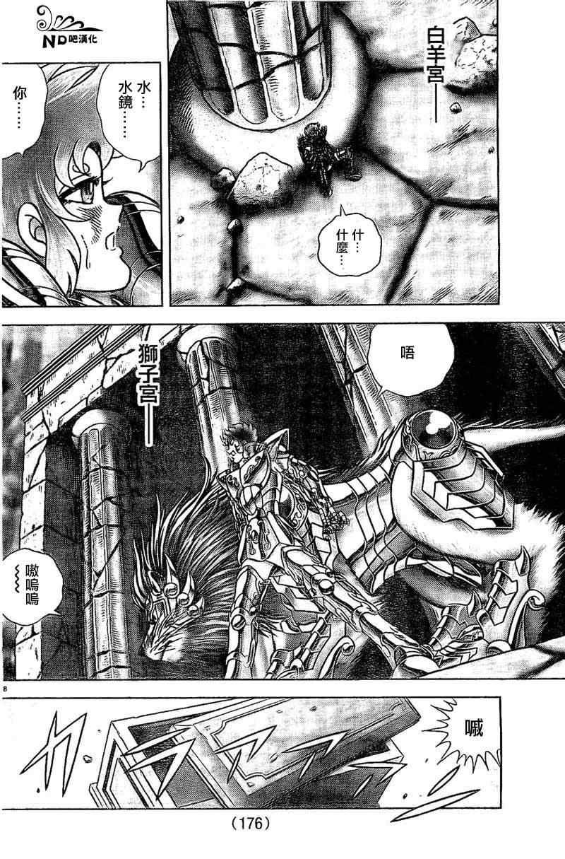 第49话 死门