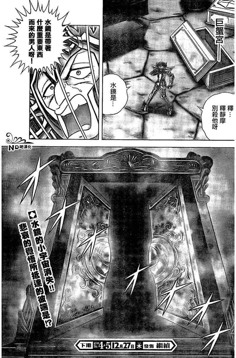 第49话 死门