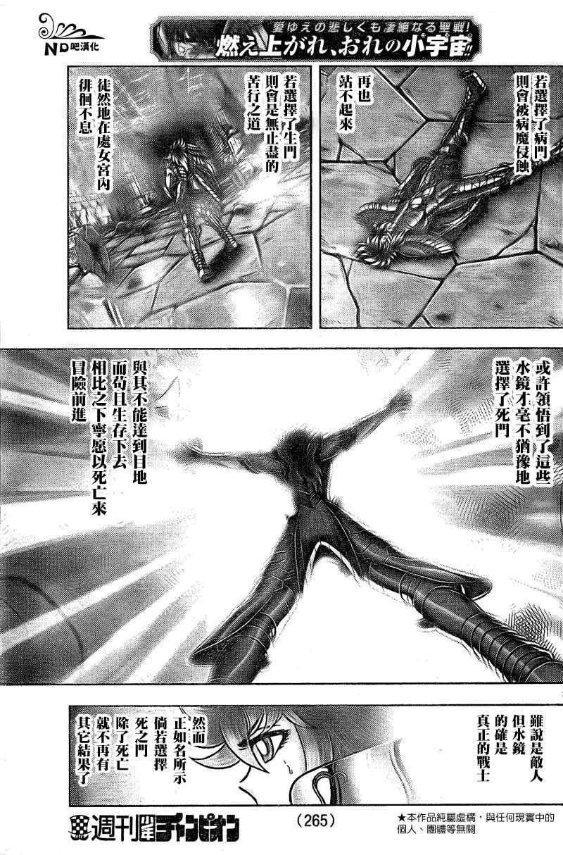 第50话 伟大的光