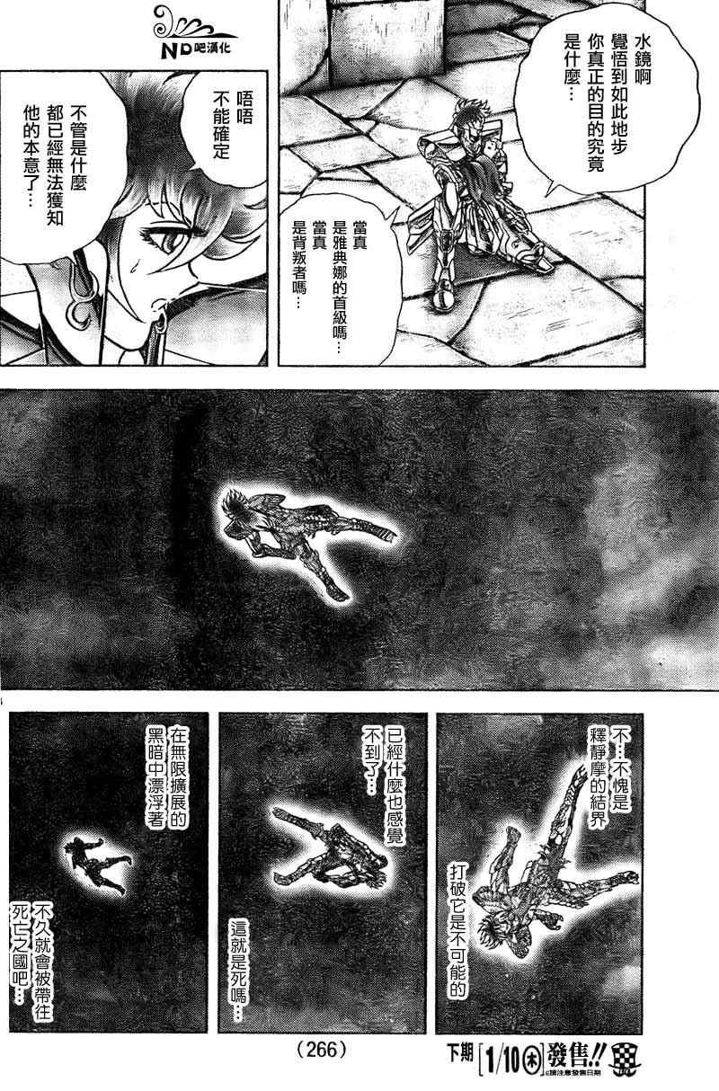 第50话 伟大的光