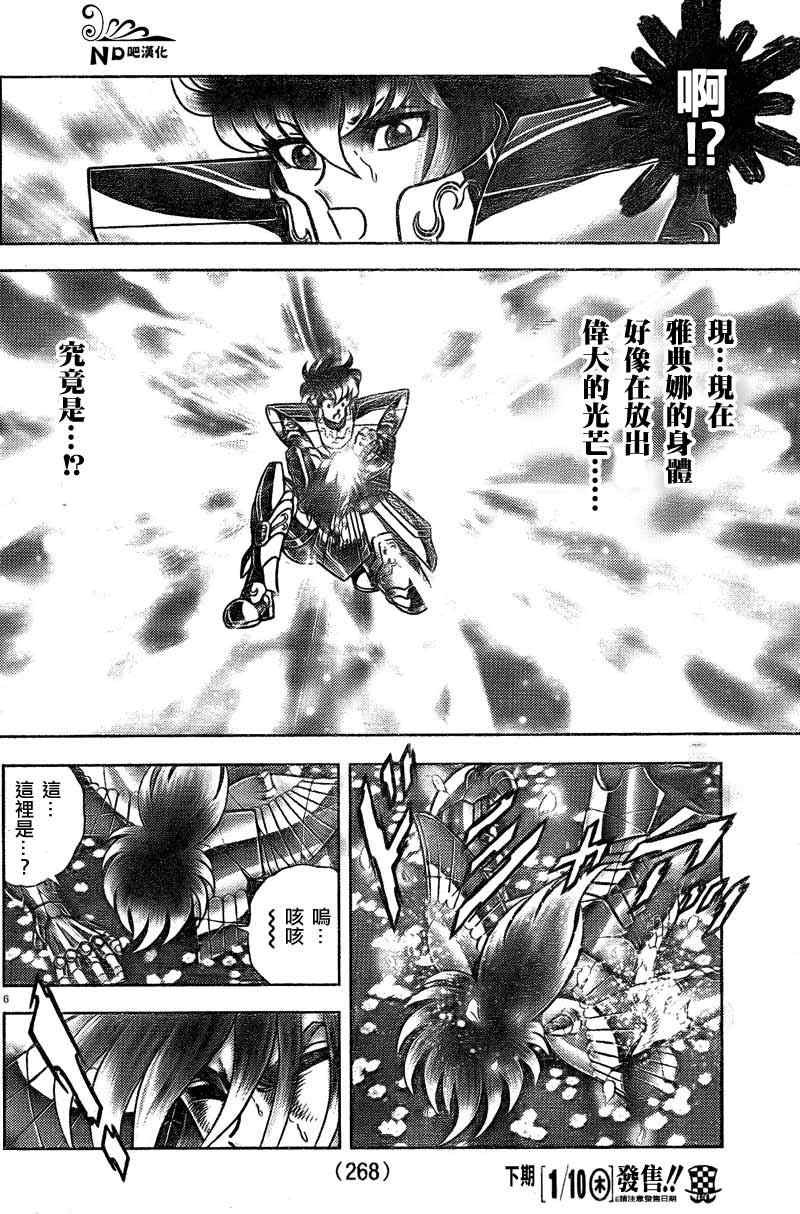 第50话 伟大的光