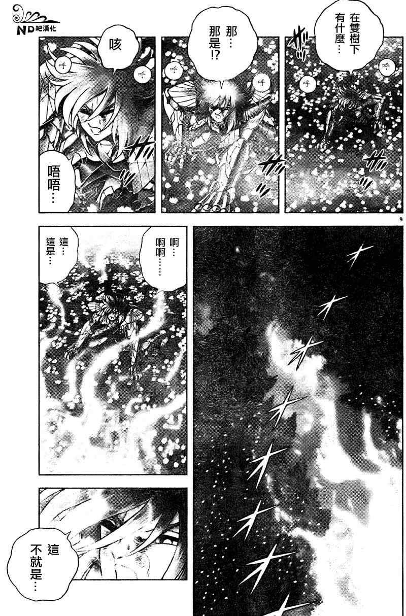 第50话 伟大的光