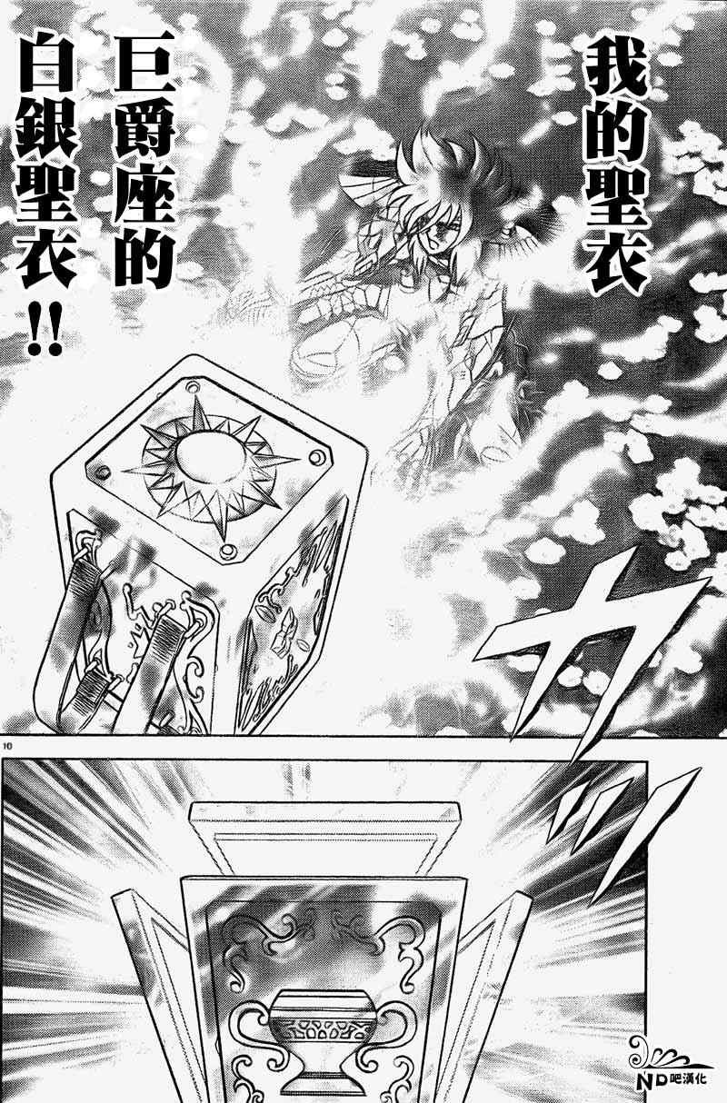 第50话 伟大的光