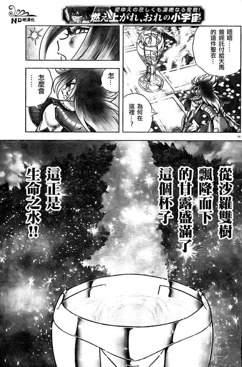 第50话 伟大的光