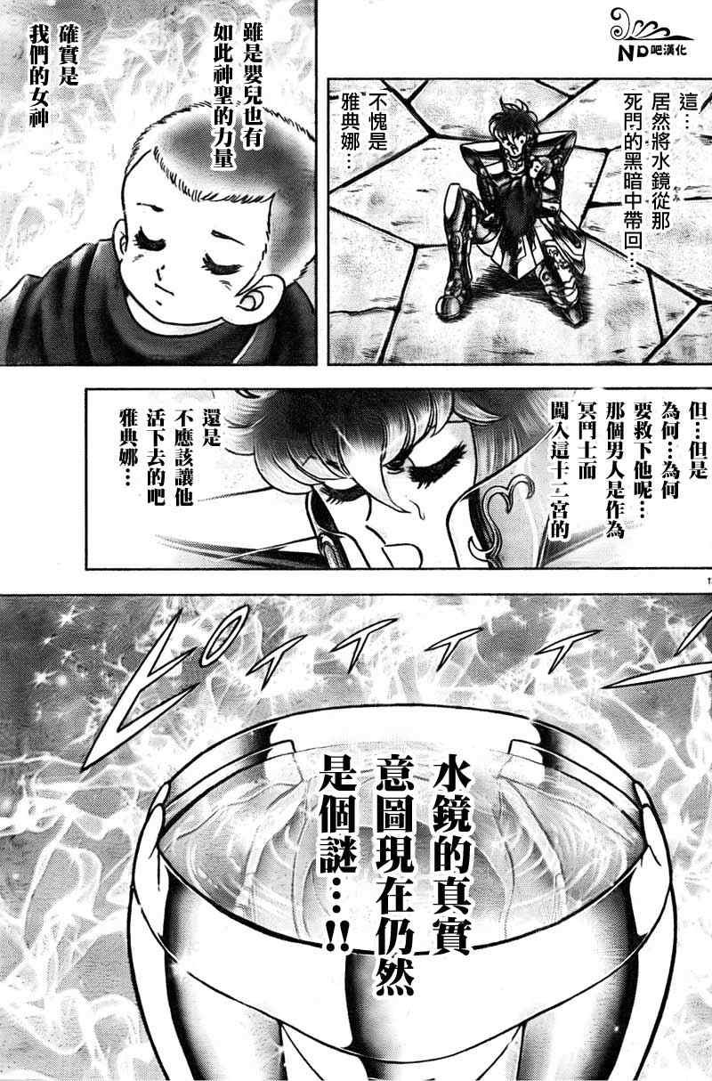 第50话 伟大的光