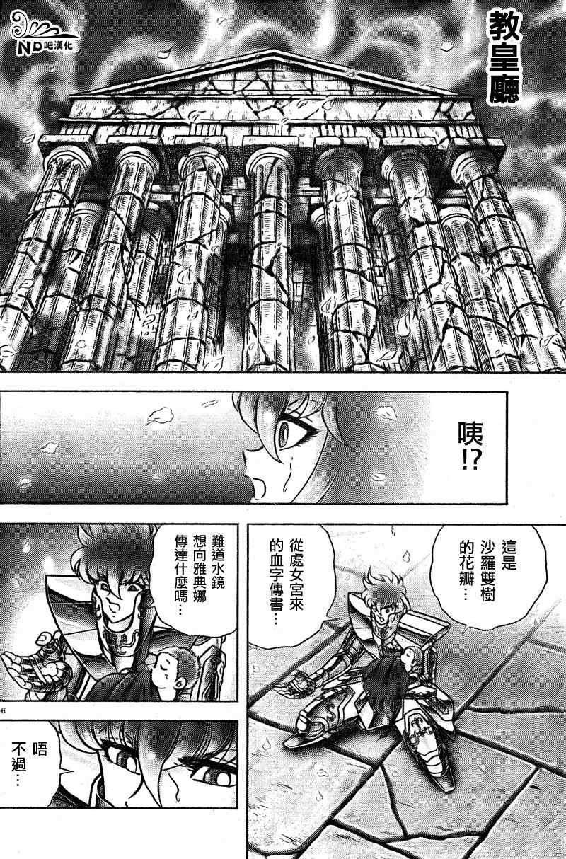 第50话 伟大的光