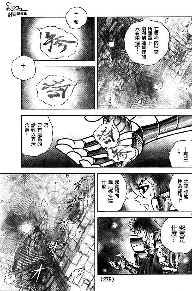 第50话 伟大的光