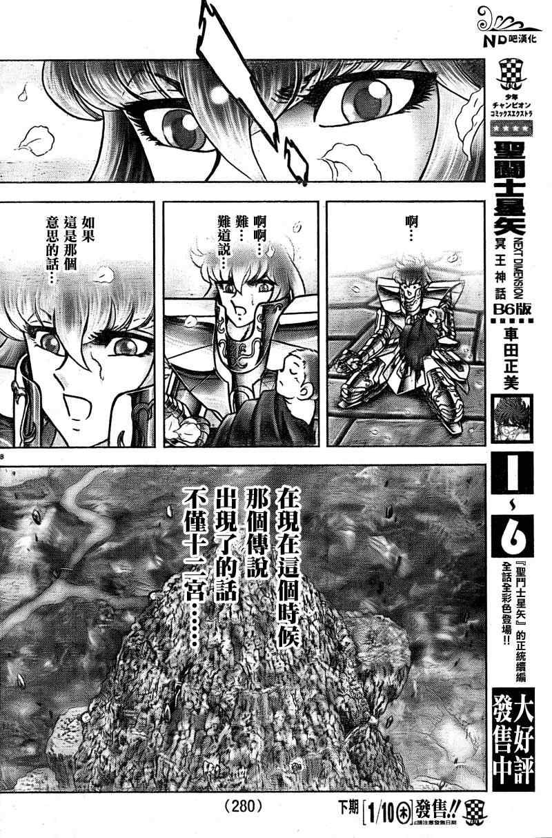 第50话 伟大的光