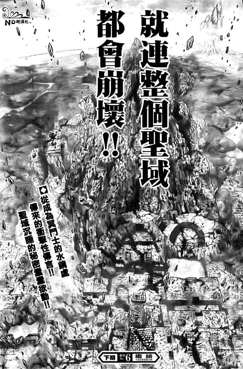 第50话 伟大的光