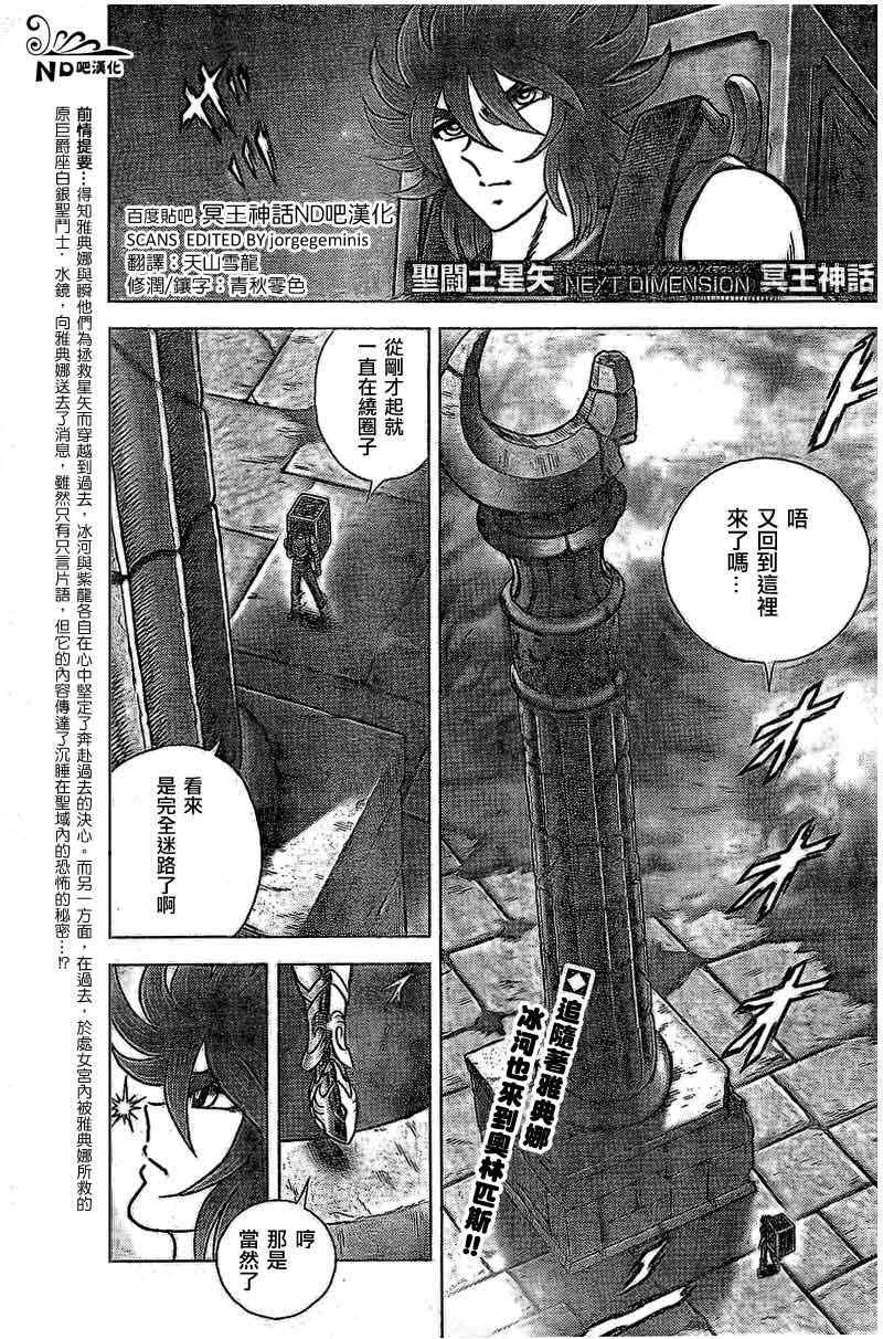 第51话 龙与白鸟