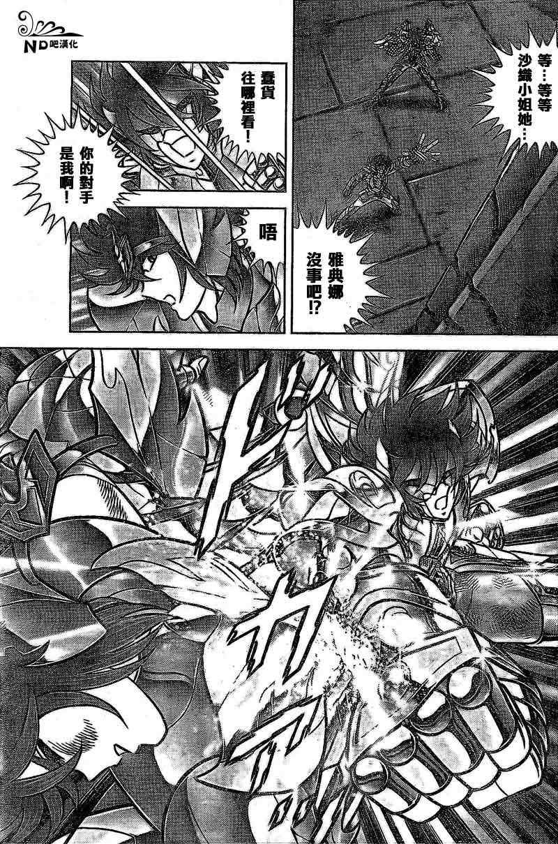 第51话 龙与白鸟