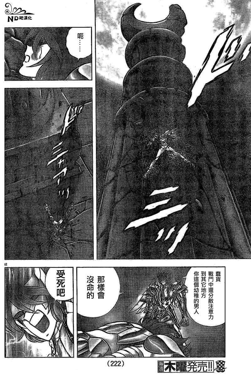 第51话 龙与白鸟