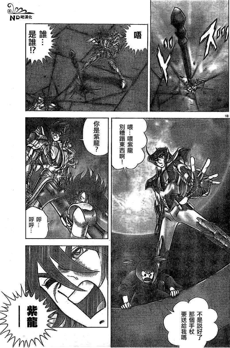 第51话 龙与白鸟