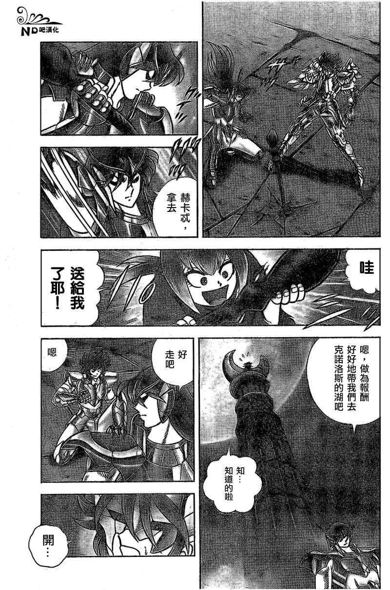 第51话 龙与白鸟