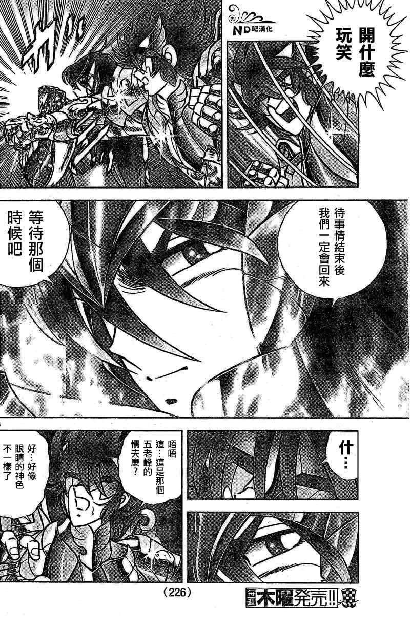 第51话 龙与白鸟