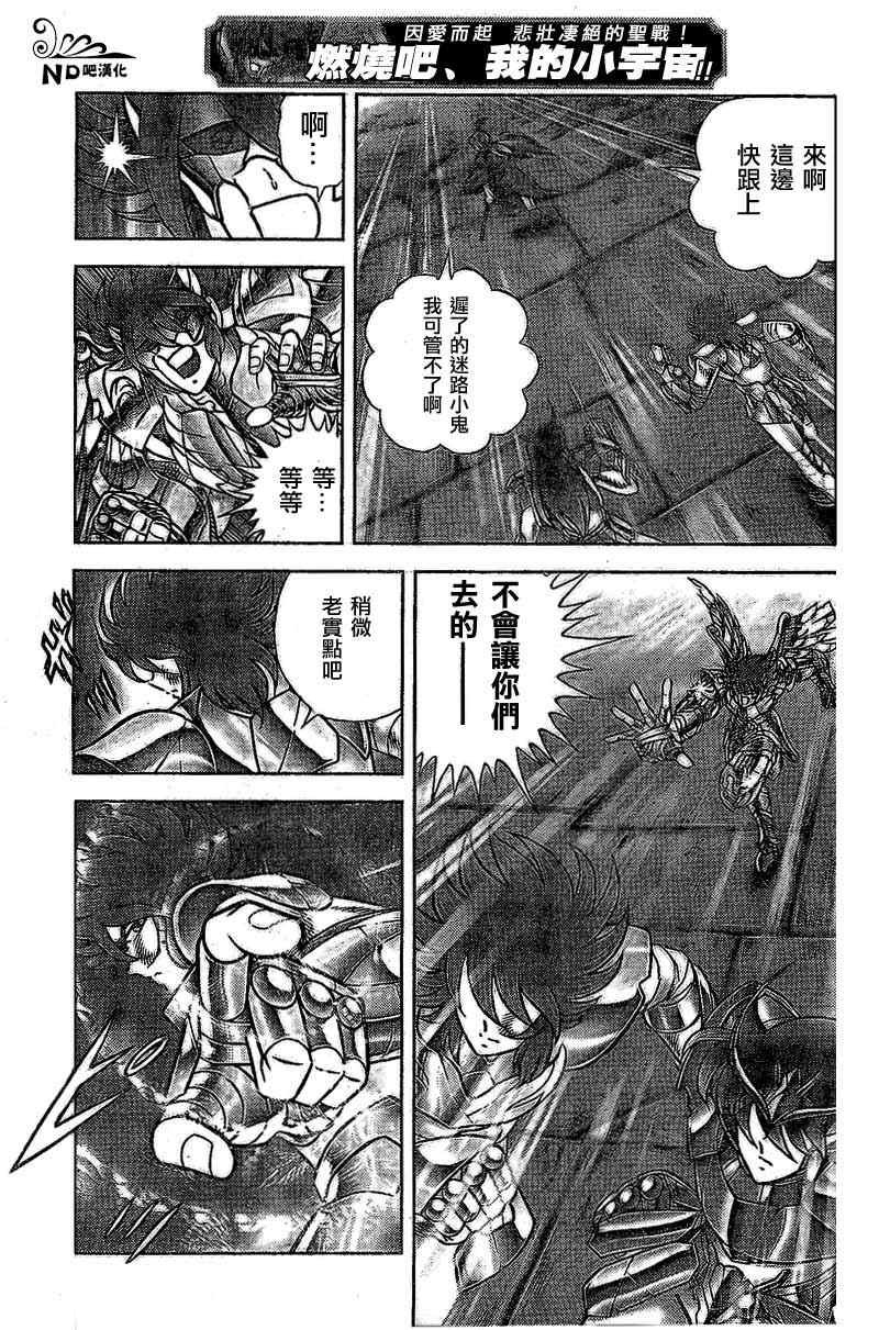 第51话 龙与白鸟