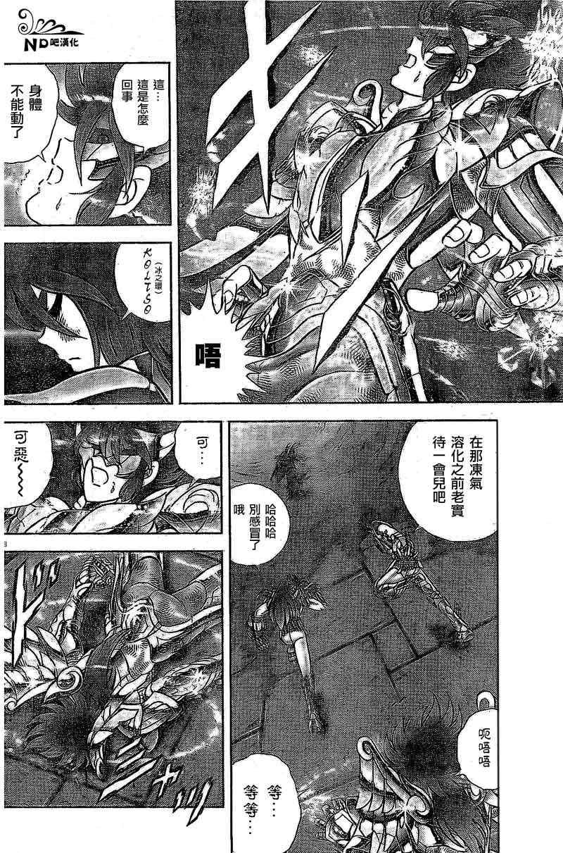 第51话 龙与白鸟