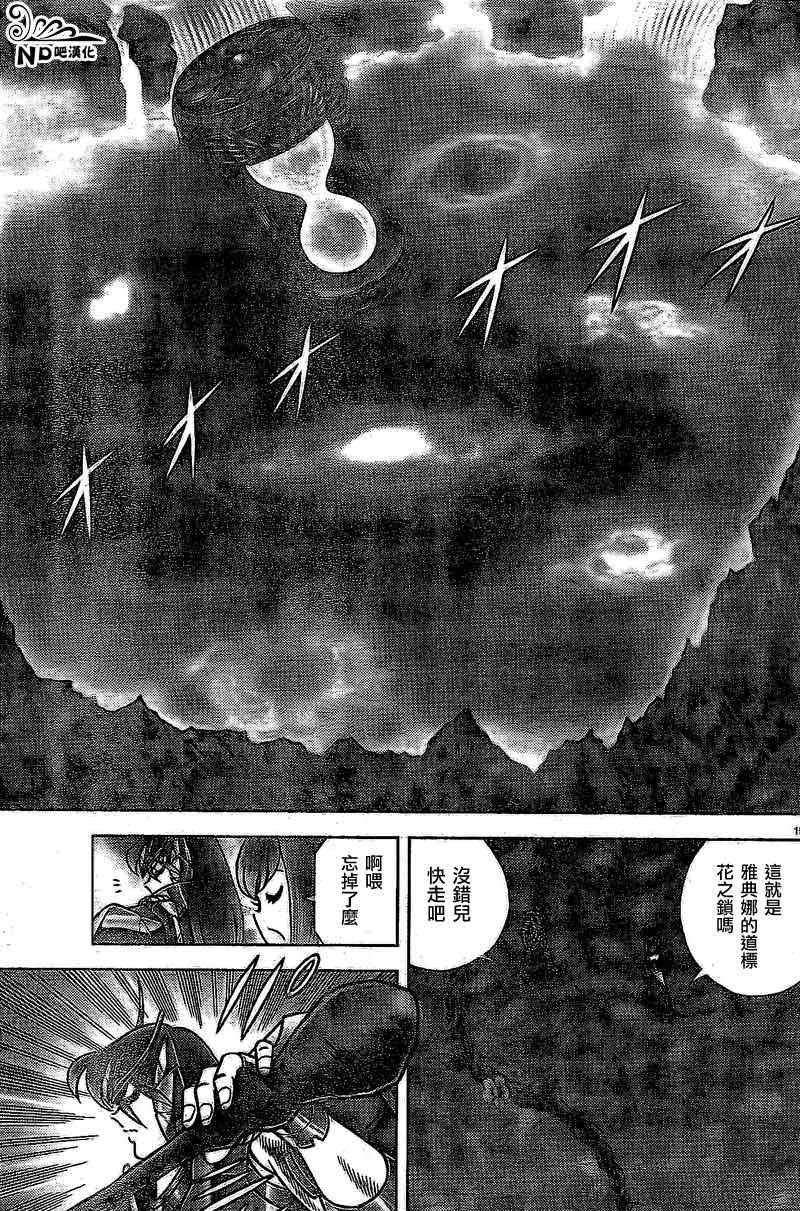 第51话 龙与白鸟