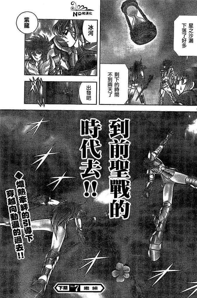 第51话 龙与白鸟