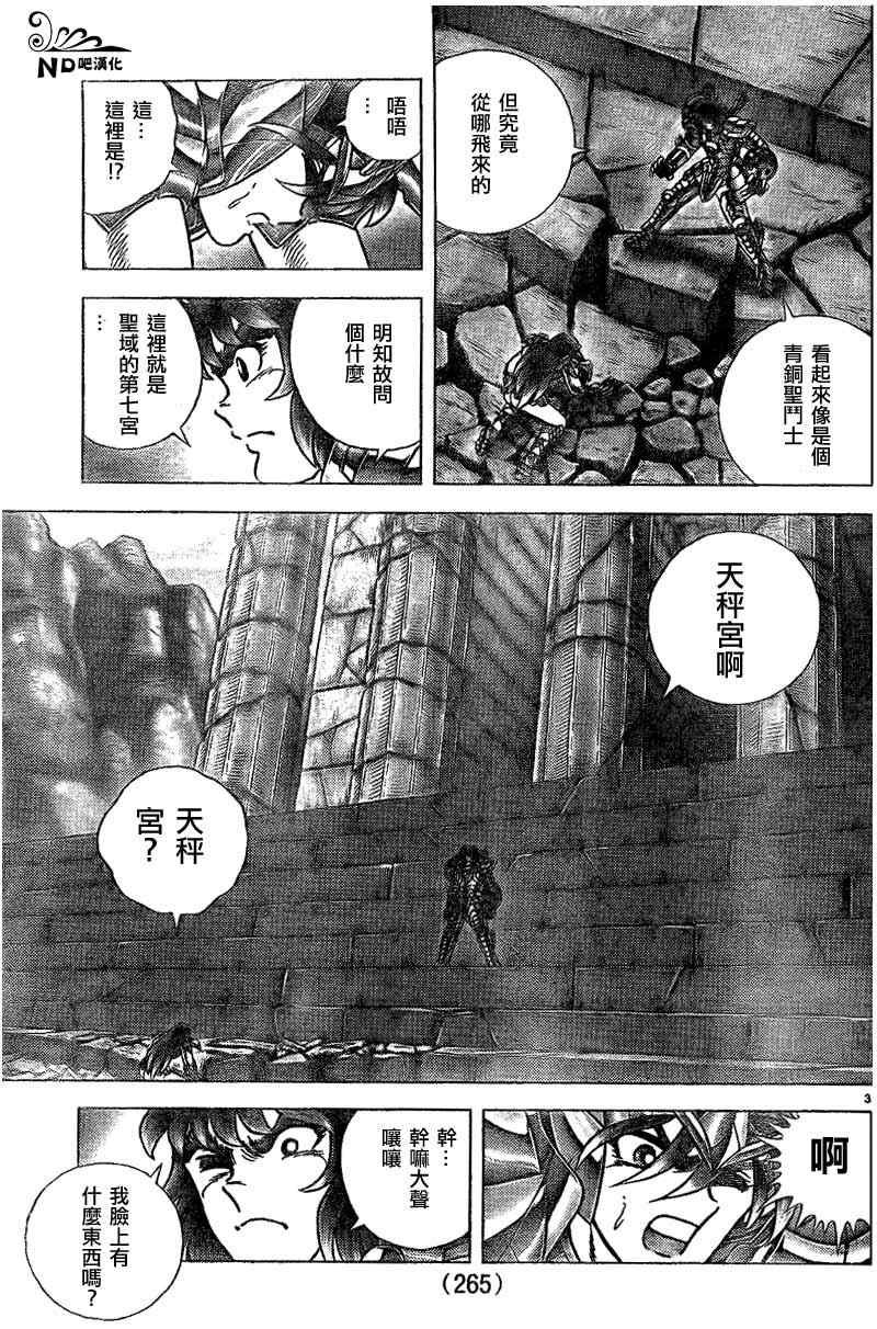 第52话 龙虎师徒