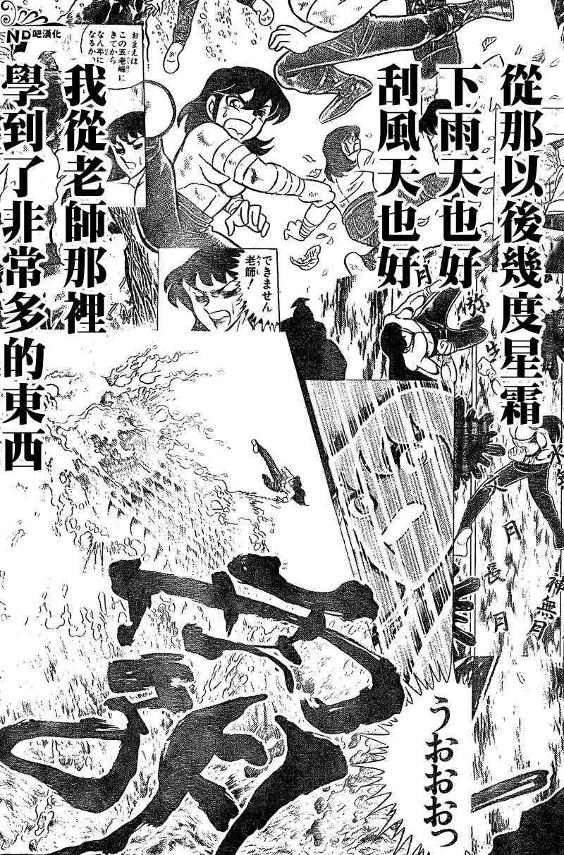 第52话 龙虎师徒