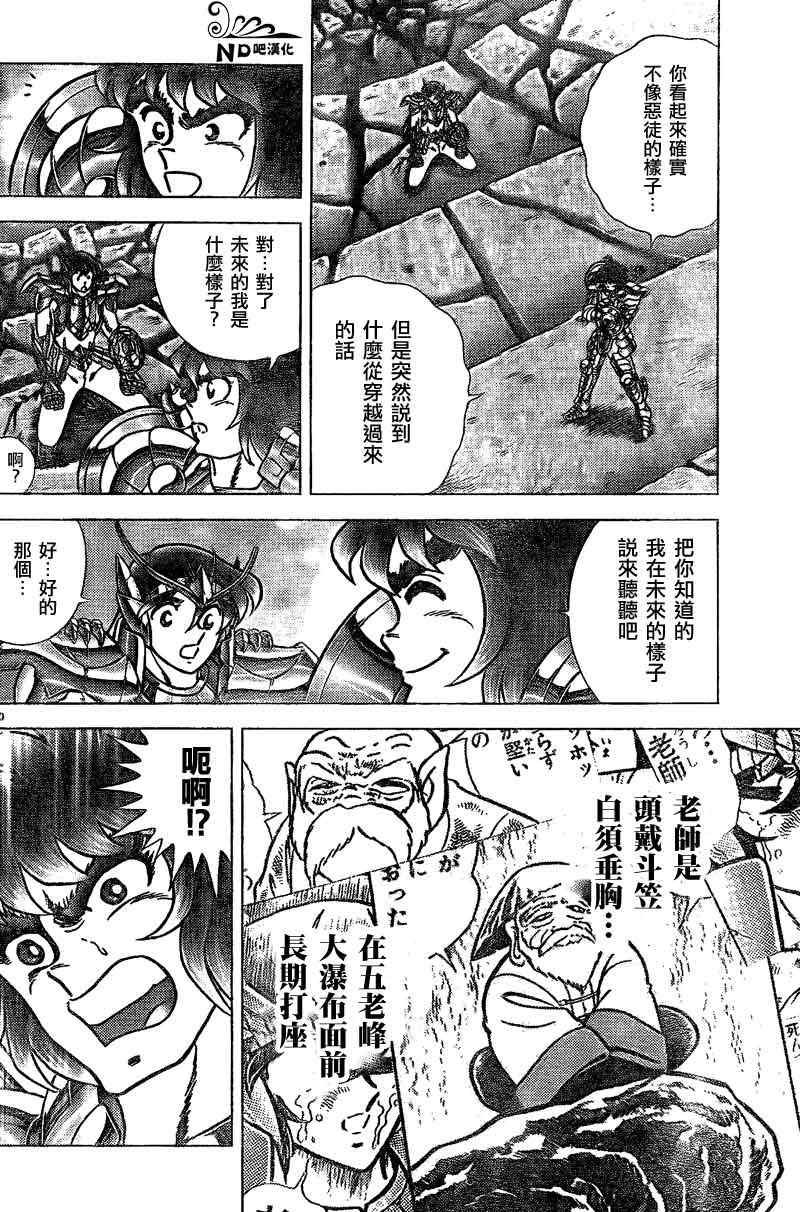 第52话 龙虎师徒