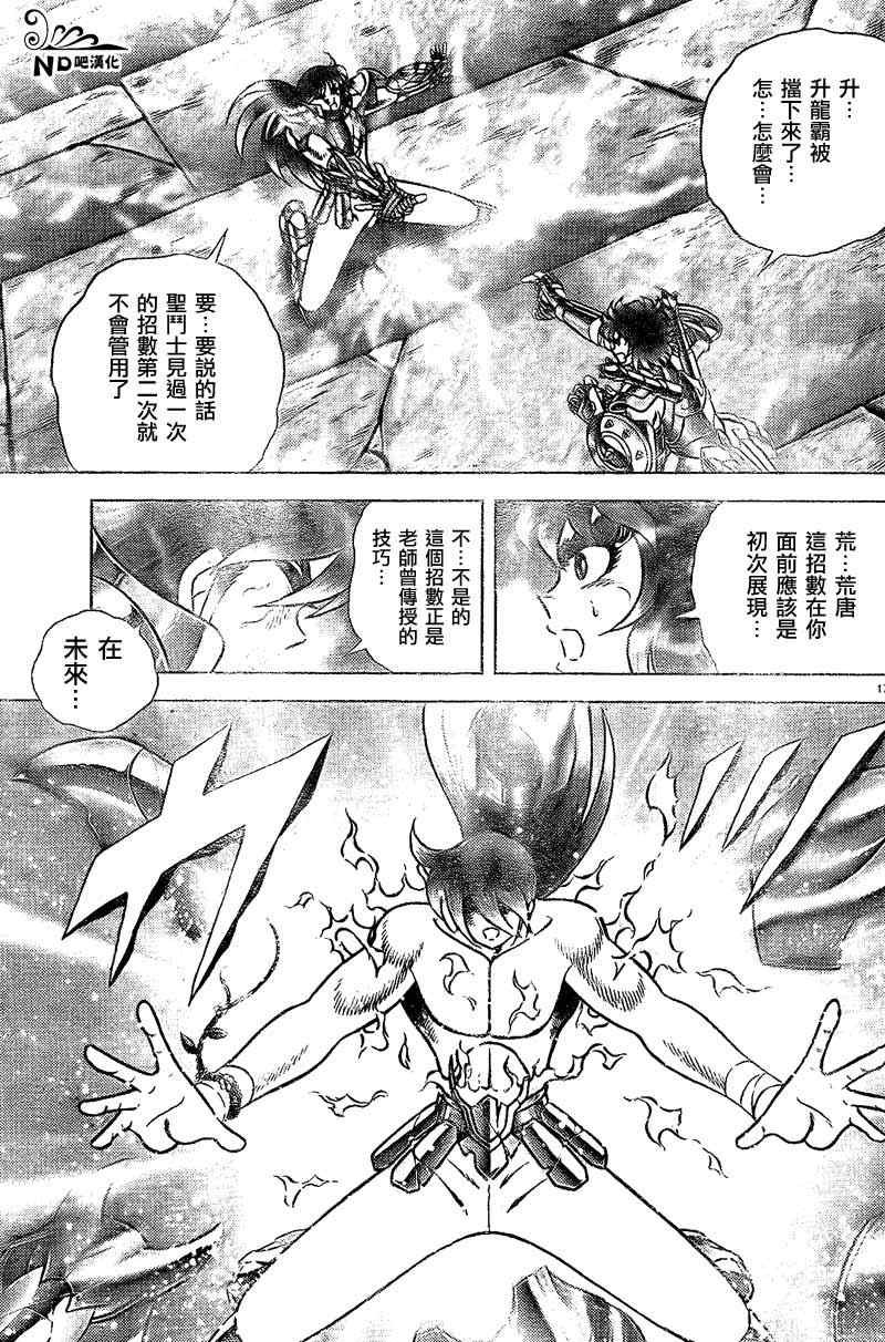 第52话 龙虎师徒