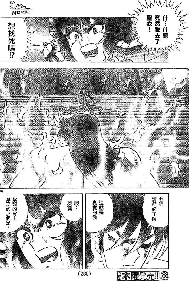 第52话 龙虎师徒